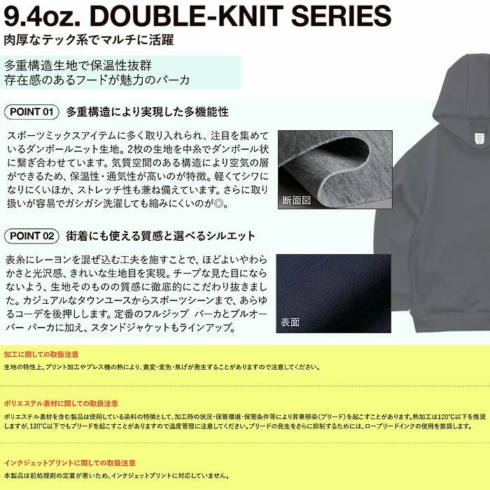 2292-01 9.4オンスT/Rダンボールニットプルオーバーパーカ UnitedAthle ユナイテッドアスレ 作業服 作業着 S~XL ポリエステル79％・レーヨン15％・ポリウレタン6％