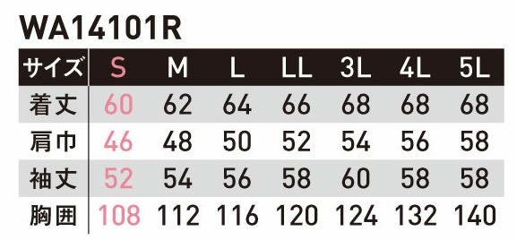 WA14101R 長袖ブルゾン SUN-S サンエス 春夏作業服 S～5L ポリエステル65％・綿35％ TCサマーツイル