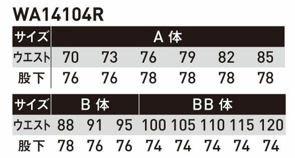 WA14104R ツータックパンツ SUN-S サンエス 春夏作業服 70～120cm ポリエステル65％・綿35％ TCサマーツイル