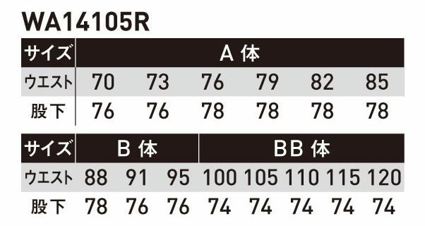 WA14105R ツータックカーゴパンツ SUN-S サンエス 春夏作業服 70～120cm ポリエステル65％・綿35％ TCサマーツイル