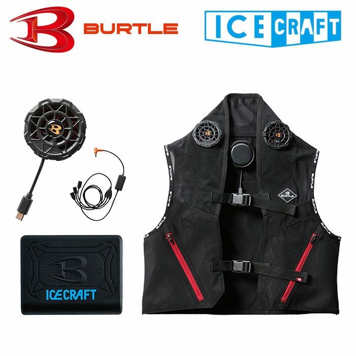 IC101S アイスクラフト（ペルチェ） ベスト・バッテリー・ペルチェ付きのフルセット BURTLE バートル ICECRAFT アイスベスト