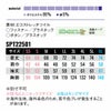 SPT22501 長袖ブルゾン SUN-S サンエス 秋冬 作業服 作業着 SS～6L ポリエステル95％・綿5％ エコストレッチツイル
