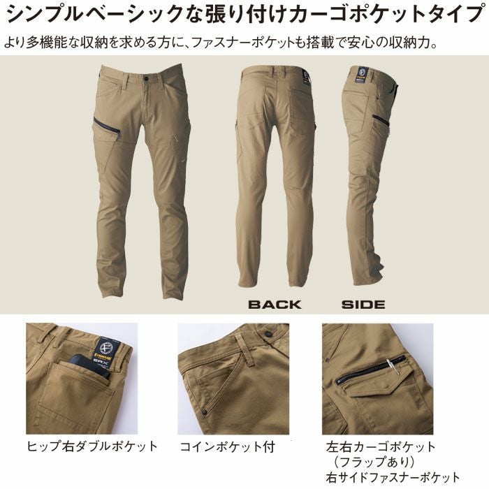 US1603 ソリッドストレッチファスナーカーゴ EVENRIVER イーブンリバー 秋冬 作業服 作業着 S～5L 綿97％・ポリウレタン3％