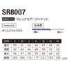 SR8007 フレックエアージャケット EVENRIVER イーブンリバー 秋冬 作業服 作業着 S～5L ポリエステル100％