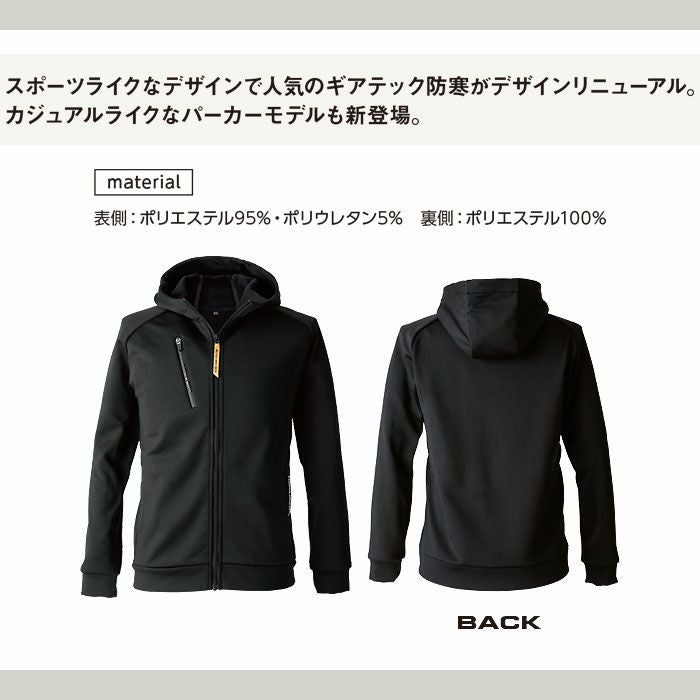 EX78 ギアテックパーカー EVENRIVER イーブンリバー 秋冬 作業服 作業着 防寒着 S～4L ポリエステル95％・ポリウレタン5％