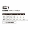 EX77 ギアテックジャケット EVENRIVER イーブンリバー 秋冬 作業服 作業着 防寒着 S～4L ポリエステル95％・ポリウレタン5％