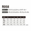 R058 ライトシェルストレッチパーカー EVENRIVER イーブンリバー 秋冬 作業服 作業着 M～5L ポリエステル92％・ポリウレタン8％