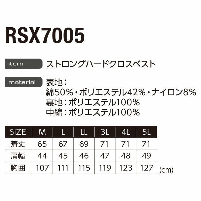 RSX7005 ストロングハードクロスベスト EVENRIVER イーブンリバー 秋冬 作業服 作業着 防寒着 防寒ウェア M～5L 綿50％・ポリエステル42％・ナイロン8％