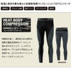 GTV03 ヒートボディレギンス EVENRIVER イーブンリバー 秋冬 作業服 作業着 M～5L ポリエステル95％・ポリウレタン5％