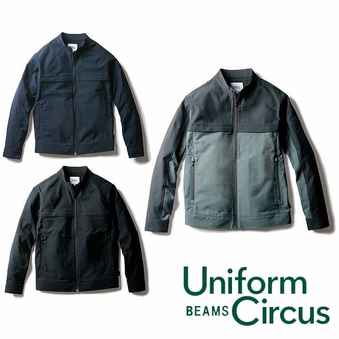 Uniform Circus BEAMS|U7722-00 長袖ブルゾン|作業服専門店SSS-UNIFORM