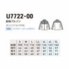 U7722-00 長袖ブルゾン Uniform Circus BEAMS ユニフォームサーカスビームス オールシーズン 作業服 作業着 S～5L ポリエステル100％