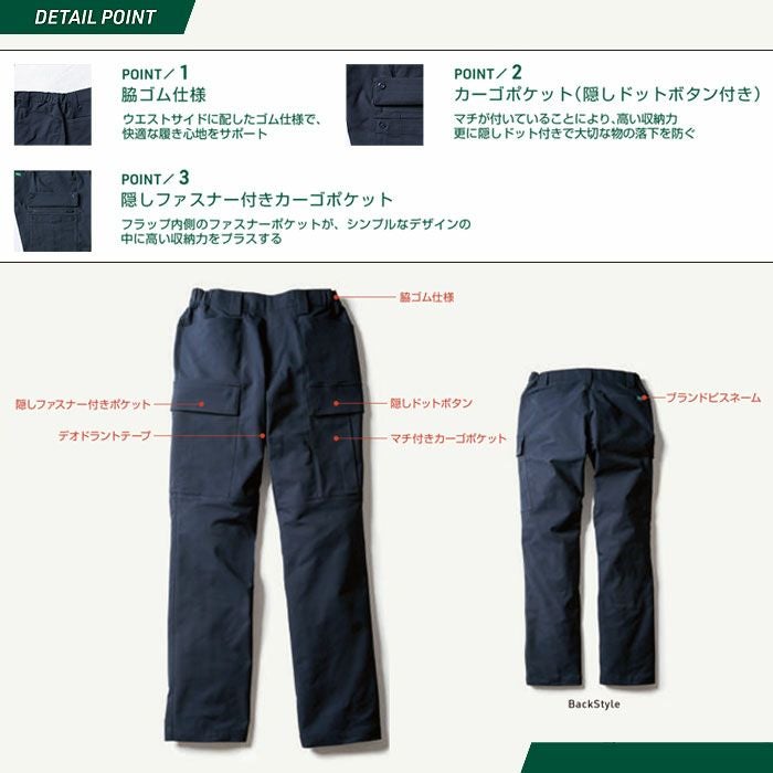 U7722-08 カーゴパンツ ノータック 脇ゴム Uniform Circus BEAMS ユニフォームサーカスビームス オールシーズン 作業服 作業着 S～5L ポリエステル100％