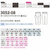 3052-08 カーゴパンツ ワンタック 脇ゴム 桑和 SOWA 秋冬 作業服 作業着 GS～G3L S～6L ポリエステル80％・綿20％