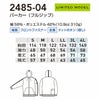 2485-04 パーカー フルジップ 桑和 SOWA DanD パーカー S～4L 綿58％・ポリエステル42％