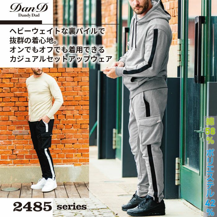 2485-08 カーゴパンツ ノータック 桑和 SOWA DanD S～4L 綿58％・ポリエステル42％
