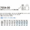 7554-00 防寒ブルゾン ストレッチ 防風 透湿 桑和 SOWA 作業服 作業着 防寒着 防寒ウェア SS～8L ポリエステル92％・ポリウレタン8％