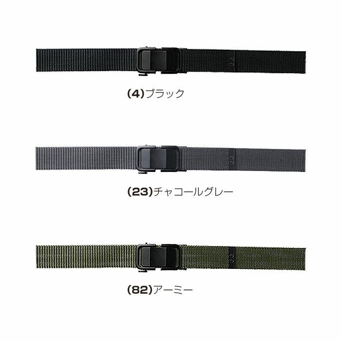 0031-80 ロック式バックルベルト 桑和 SOWA 作業ベルト 34mm巾 長さ130ｃｍ（フリーサイズ） ナイロン100％