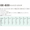 GE-820 エンジニアーズツナギ エスケープロダクト GRACE ENGINEER'S つなぎ服 オーバーオール ツナギ 円管服 作業服 作業着 S～5L ポリエステル90％・綿10％