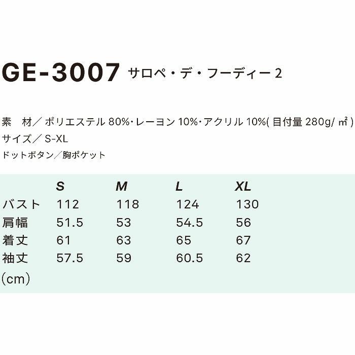 GE-3007 サロペ・デ・フーディー2 エスケープロダクト GRACE ENGINEER'S つなぎ服 オーバーオール ツナギ サロペット 作業服 作業着 S～XLポリエステル80％・レーヨン10％・アクリル10％