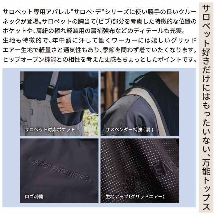 GE-3008 サロペ・デ・クルーネック エスケープロダクト GRACE ENGINEER'S つなぎ服 オーバーオール ツナギ サロペット用 作業服 作業着 S～XL ポリエステル100％