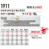 1911 ジャケット ユニセックス BURTLE バートル 秋冬 作業服 作業着 S～5L ポリエステル100％ エコストレッチダブルツイル