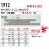 1912 カーゴパンツ ユニセックス BURTLE バートル 秋冬 作業服 作業着 S～6L ポリエステル100％ エコストレッチダブルツイル