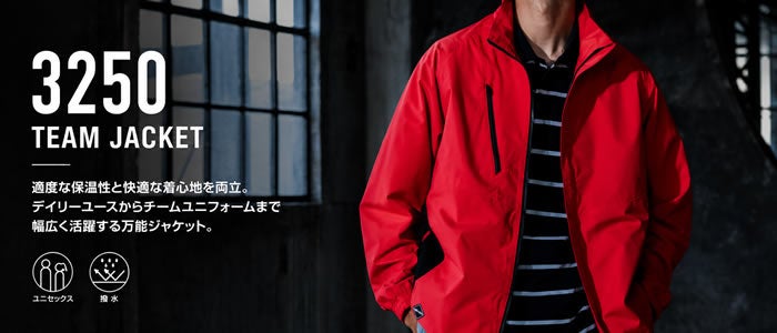 3250 ジャケット ユニセックス BURTLE バートル 軽防寒着 イベントブルゾン S～3XL ポリエステル100％ マイクロソフトシェル
