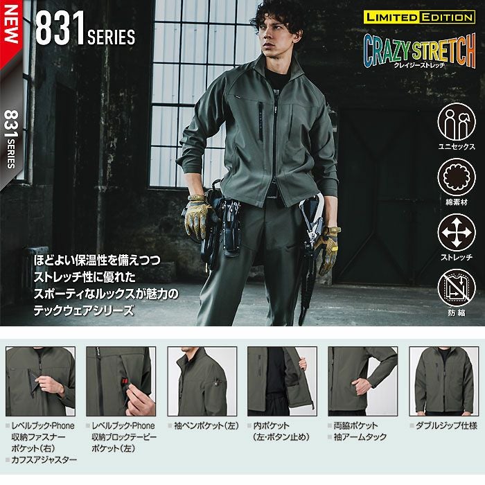 831 ジャケット ユニセックス BURTLE バートル 秋冬 作業服 作業着 S～3XL ポリエステル92％・ポリウレタン8％ 2層ボンディングストレッチ
