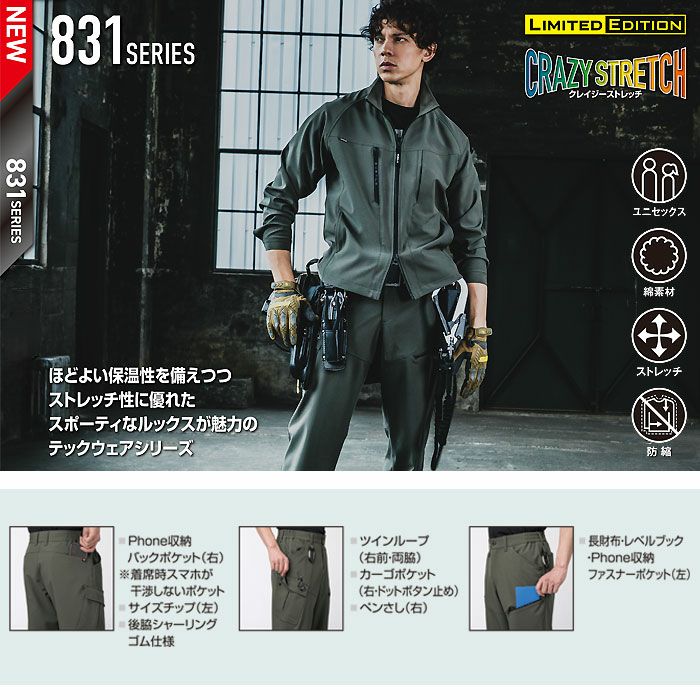 832 カーゴパンツ ユニセックス BURTLE バートル 秋冬 作業服 作業着 S～3XL ポリエステル92％・ポリウレタン8％ 2層ボンディングストレッチ