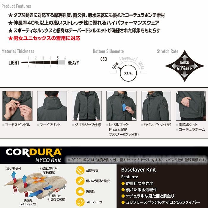 851 フーディブルゾン ユニセックス BURTLE バートル 秋冬 作業服 作業着 S～3XL 綿50％・ナイロン45％・ポリウレタン5％ コーデュラNYCOダブルフェイスジャージ