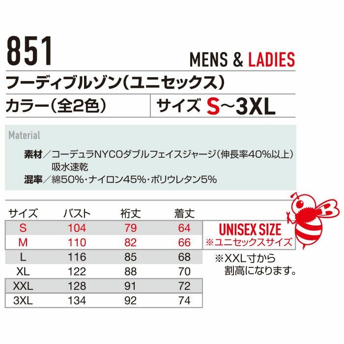 851 フーディブルゾン ユニセックス BURTLE バートル 秋冬 作業服 作業着 S～3XL 綿50％・ナイロン45％・ポリウレタン5％ コーデュラNYCOダブルフェイスジャージ