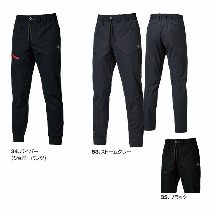 484 エアーテックパンツ・ジョガーパンツ ユニセックス BURTLE バートル S～XL 複合繊維ポリエステル80％・ポリエステル20％ 4WAYストレッチドビークロス