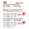 484 エアーテックパンツ・ジョガーパンツ ユニセックス BURTLE バートル S～XL 複合繊維ポリエステル80％・ポリエステル20％ 4WAYストレッチドビークロス