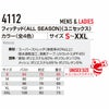 4112 フィッテッド ALL SEASON ユニセックス BURTLE バートル インナーウェア オールシーズン S～XXL ポリエステル90％・ポリウレタン10％