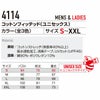 4114 コットンフィッテッド ユニセックス BURTLE バートル インナーウェア オールシーズン S～XXL 綿90％・ポリウレタン10％ コットンストレッチ