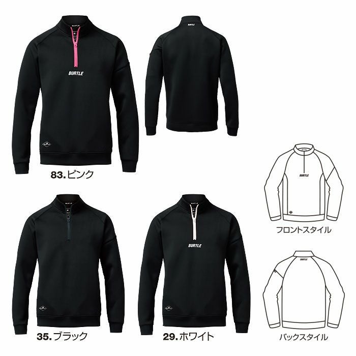 4111 エアーテックハーフジップ ユニセックス BURTLE バートル パーカー 秋冬 M～XXL ポリエステル90％・ポリウレタン10％ ストレッチダブルニット
