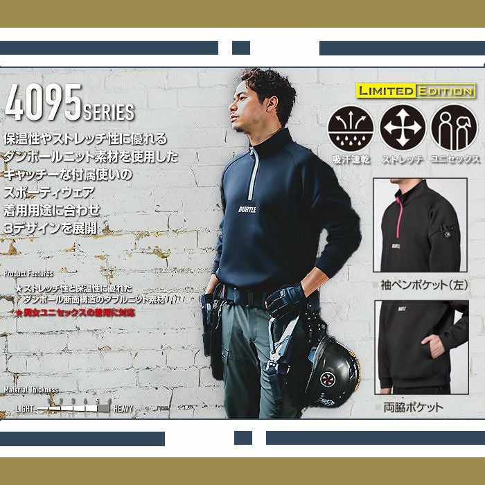 4111 エアーテックハーフジップ ユニセックス BURTLE バートル パーカー 秋冬 M～XXL ポリエステル90％・ポリウレタン10％ ストレッチダブルニット