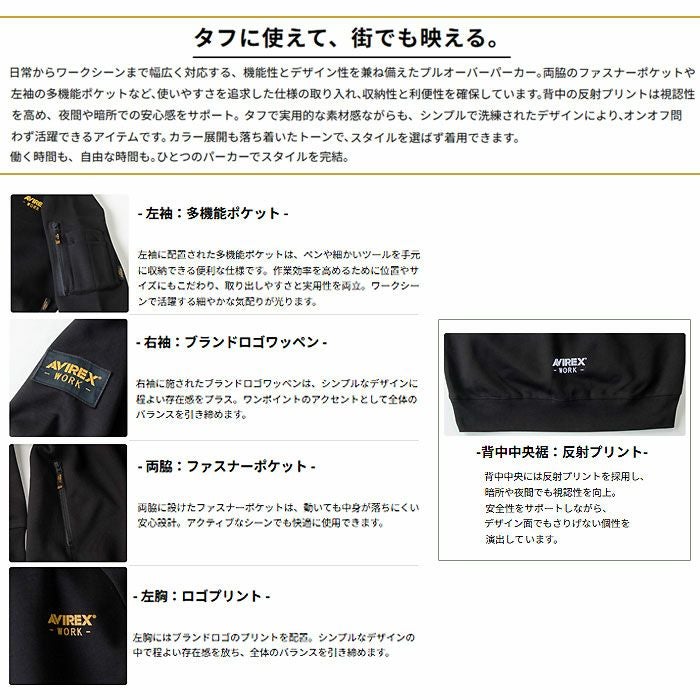 AV402 プルオーバーパーカー AVIREX 秋冬 作業服 作業着 ニットウェア M～4L ポリエステル68％・綿32％