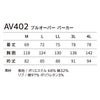 AV402 プルオーバーパーカー AVIREX 秋冬 作業服 作業着 ニットウェア M～4L ポリエステル68％・綿32％