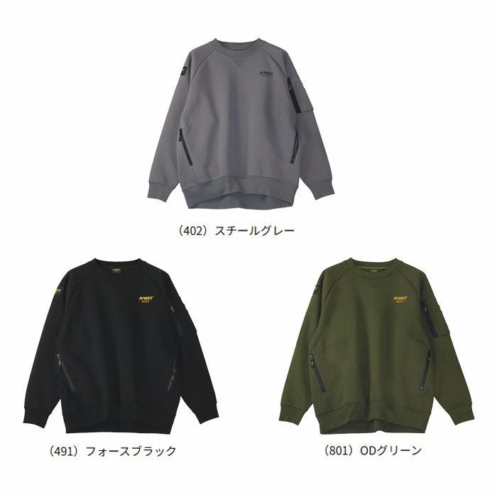 AV403 スウェットシャツ AVIREX 秋冬 作業服 作業着 ニットウェア M～4L ポリエステル68％・綿32％