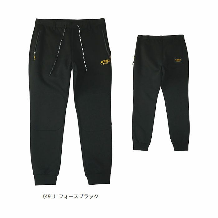 AV102 スウェットパンツ AVIREX 秋冬 作業服 作業着 ニットウェア S～4L ポリエステル68％・綿32％