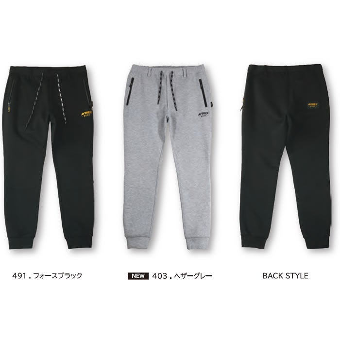 AV102 スウェットパンツ AVIREX 秋冬 作業服 作業着 ニットウェア S～4L ポリエステル68％・綿32％