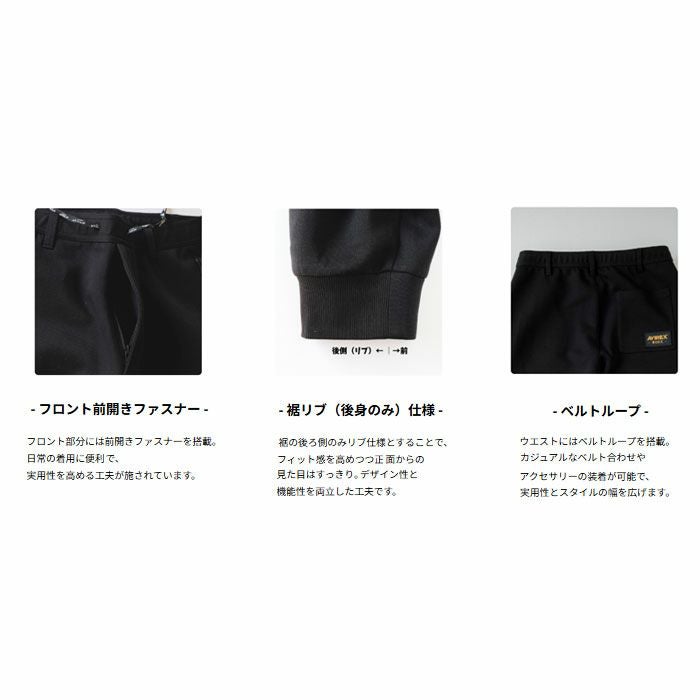 AV102 スウェットパンツ AVIREX 秋冬 作業服 作業着 ニットウェア S～4L ポリエステル68％・綿32％