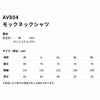 AV804 モックネックシャツ AVIREX 秋冬 作業服 作業着 ニットウェア M～4L 綿53％・ポリエステル47％