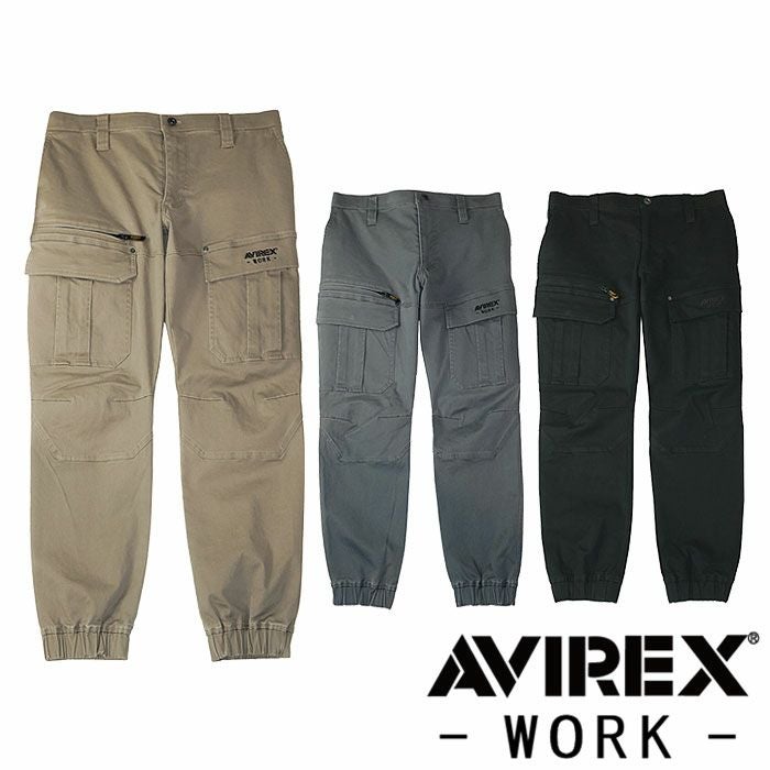 AV106 ジョガーカーゴパンツ AVIREX 秋冬 作業服 作業着 S～4L 綿98％・ポリウレタン2％