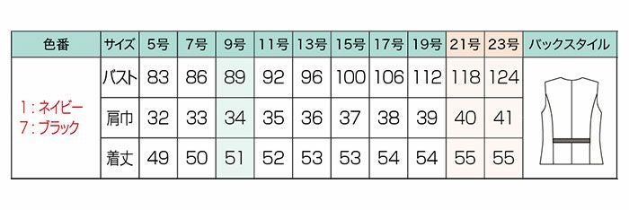 SA490V ベスト 神馬本店 selectstage 事務服 制服 5号～23号 ポリエステル100％ メランジュニット