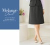 SA497S 美形スカート Aライン 神馬本店 selectstage 事務服 制服 SS～7L ポリエステル100％ メランジュニット