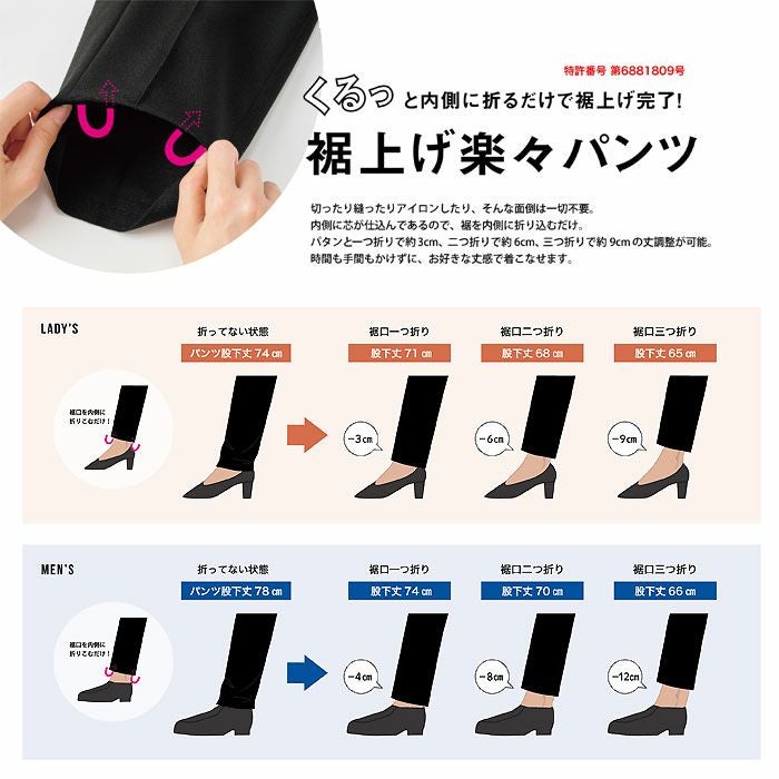 SA702P 裾上げ楽々パンツ ワイド 神馬本店 selectstage MIKATA オールシーズン 事務服 制服 5号～21号 ポリエステル100％ トロピカル2WAYストレッチ