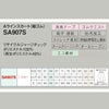 SA907S Aラインスカート 総ゴム 神馬本店 selectstage 事務服 制服 5号～23号 ポリエステル100％ リサイクルジャージチェック