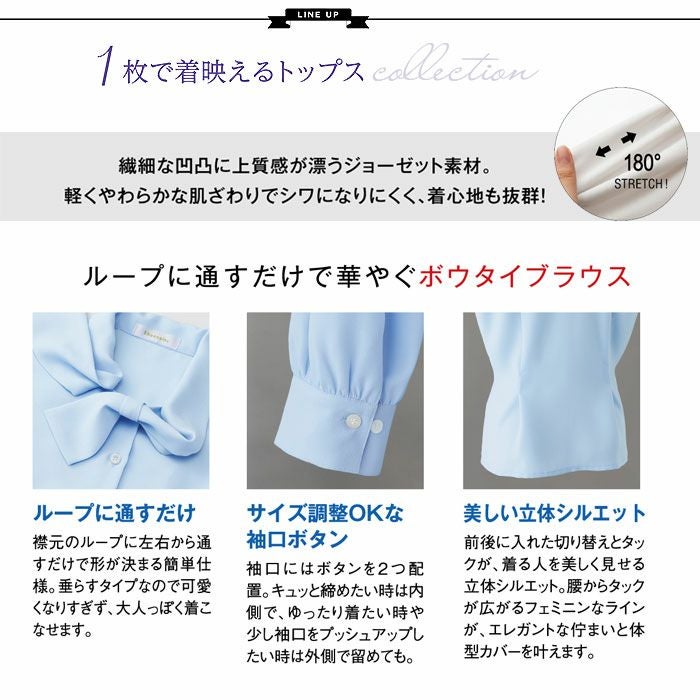 WN64B ボウタイジョーゼットブラウス 神馬本店 selectstage 事務服 制服 5号～19号 ポリエステル100％ ピュアミールジョーゼット
